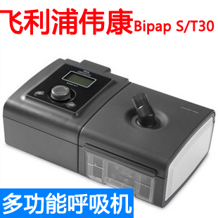 ΰBipap ST30ȫԶ˫ˮƽ๦ܺ